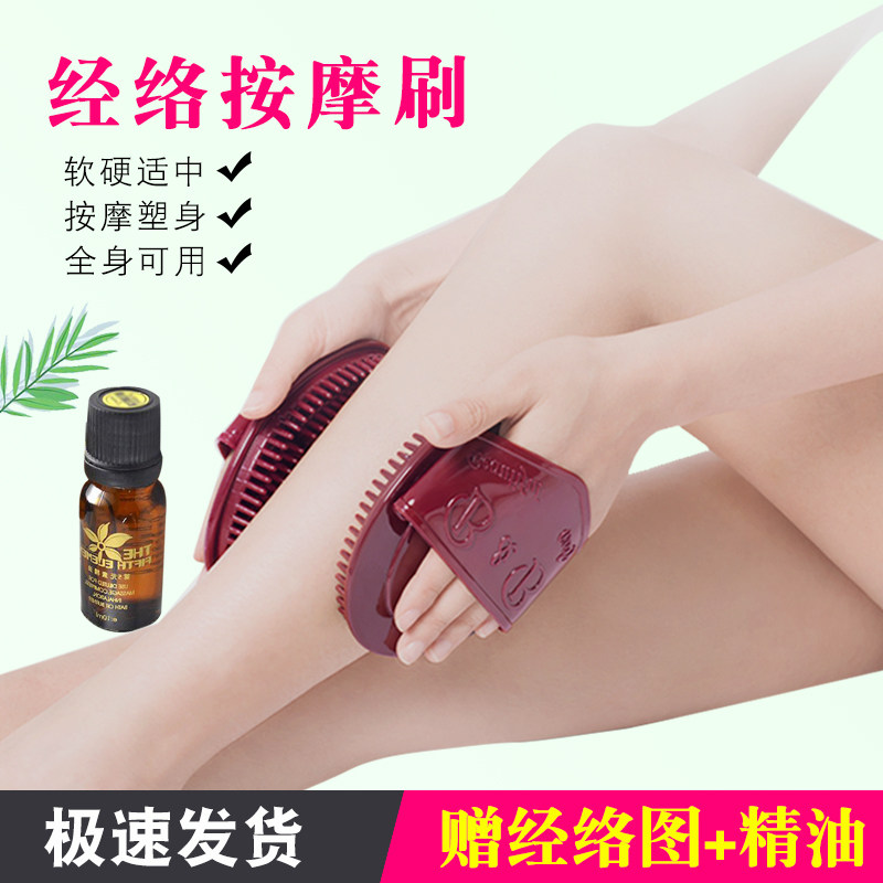 Massage Brush Beauty Salon Special Massage Instruments Dredge Meridians Brush Essential Oils Five Rows Lean Legs Detoxifica Scraping God