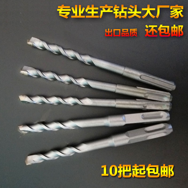 Lengthened wearing wall electric hammer drill bit concrete drill two pits two grooves round handle four pit square handle shock drill bit