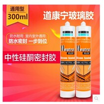 Dow Corning waterproof and mildew glass glue kitchen and bathroom transparent neutral acid weather resistant sealant silicone