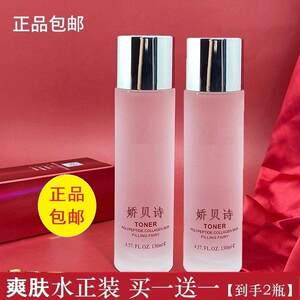 Official Authentic Toner, Hydrating, Moisturizing, Whitening, Brightening Skin Tone, Skin Care Essence, Lotion Set for Women