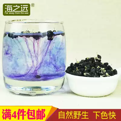 110g Xinjiang specialty authentic Wild Black wolfberry is better than Ningxia Qinghai Chaidamu Nuomhong Black wolfberry