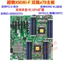 Supermicro X9DRi-F X10DRL-I 2011 dual-way X79 X99 C602 NVME motherboard game Multi-open