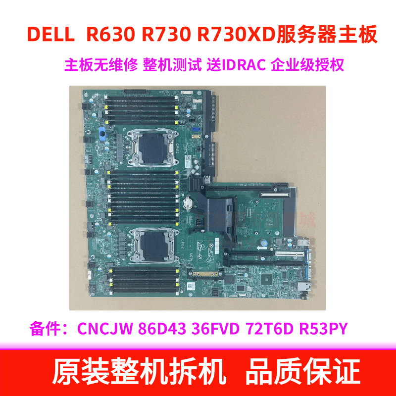 Dell R630 R730 R730Xd Server Motherboard 599V5 Wcjnt R53Py 4N3Df Cncjw