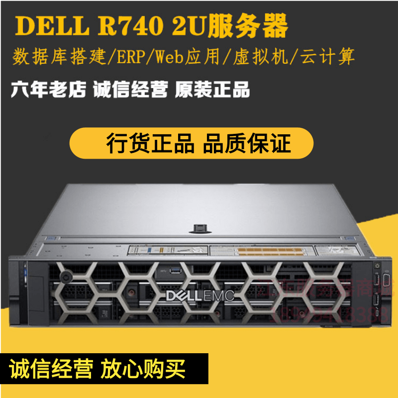 Dell R740Xd R640 R540 2U Rack-Mounted Dual-Channel Server Host R750 High-Power 8175m Dell R740Xd R640 R540 2U Rack-Mounted Dual-Channel Server Host R750 High-Power 8175m