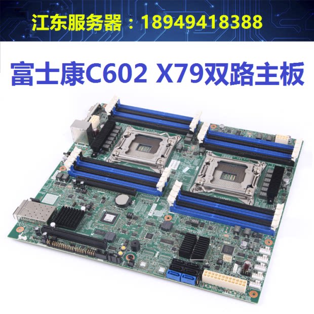 Intel/ S2600CP/ фудзи Kang E5 2011 стрелка Guangda C602 x79 Двойная дорога материнская плата поддерживать V2 intel / Intel