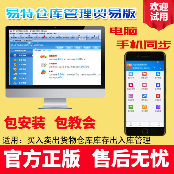 Easter Warehouse Management Software Trade Version Stock Access Library System Plus Close Dog Access Barcoding for sale and sale