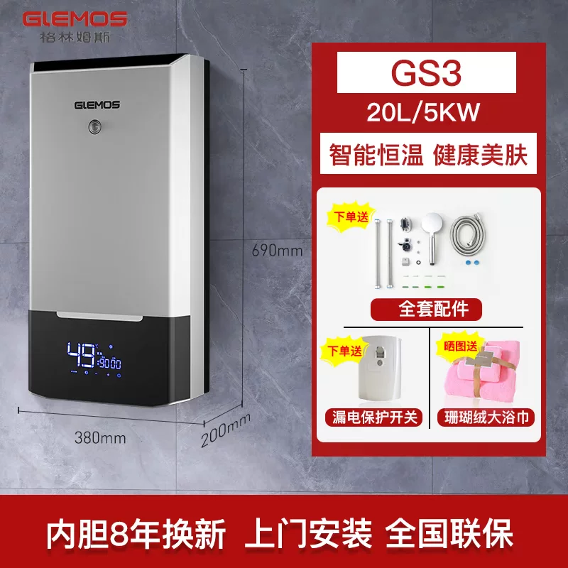 Грелочная GS3 Speed для воды дома: бак для воды, хранение воды, горячая очистка мягкой воды, купальник