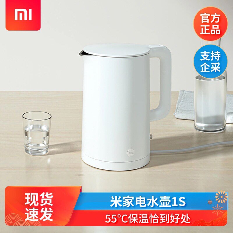 Xiaomi Mi Home Appliances Kettle 1S MJDSH03YM Hot Kettle Burning Kettle 1 7L Open Kettle Spot Speed Hair