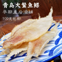  Big wild Jiaozhou Bay boat-dried fish maw Male fish glue Flower glue fish maw Min Yimin fish fat dry goods 100g