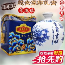 Ceramic wine Altar 5kg wine bottle packaging wine bottle blue and white porcelain wine cans craft wine container bulk household