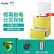 tủ đông mini 50 lít Ngăn kéo Haier / Haier LW-120HCD Máy làm lạnh sữa mẹ Tủ đông lạnh tủ đựng kem Tủ đông