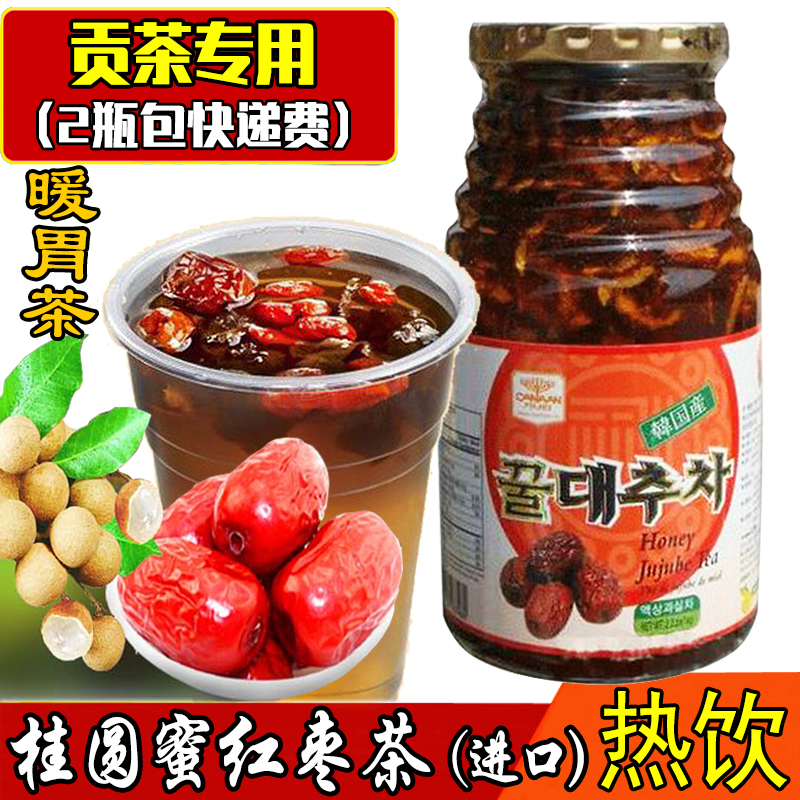 Korea Gui Round Honey Red Date Tea Sauce 2 Bottles Red Date Black Sugar Ginger Tea Honey Red Date Pomace Tea Series