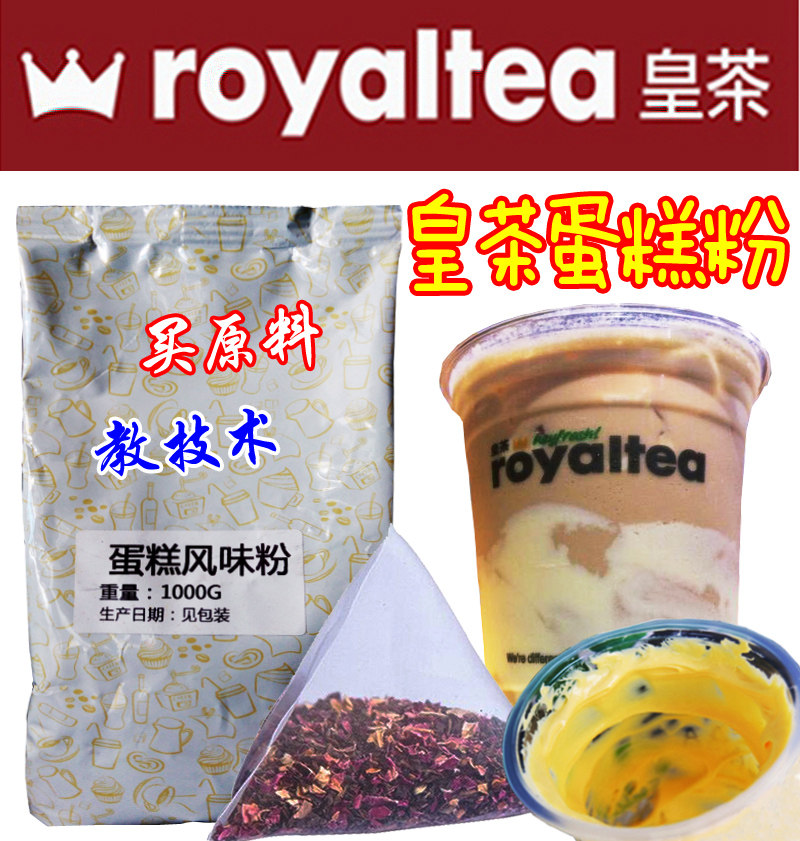 Festive Tea Cake Powder Bray Cake Sauce Raw Milk Tea Cake Bucha Powder 1000 Grams Sweet Milk Tea Raw Material