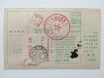 Sichuan Nanchong County surcharge remittance order