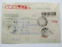 Bill of exchange Shaanxi Changwu code place name (Jujia)