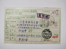 Double-day stamped remittance order Shandong Weifang (remittance inspection)