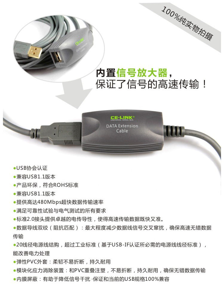 Câble extension USB - Ref 436257 Image 8