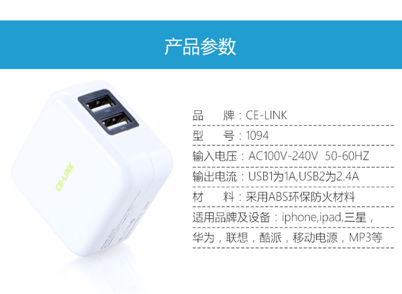 chargeur CELINK - Ref 1300139 Image 16