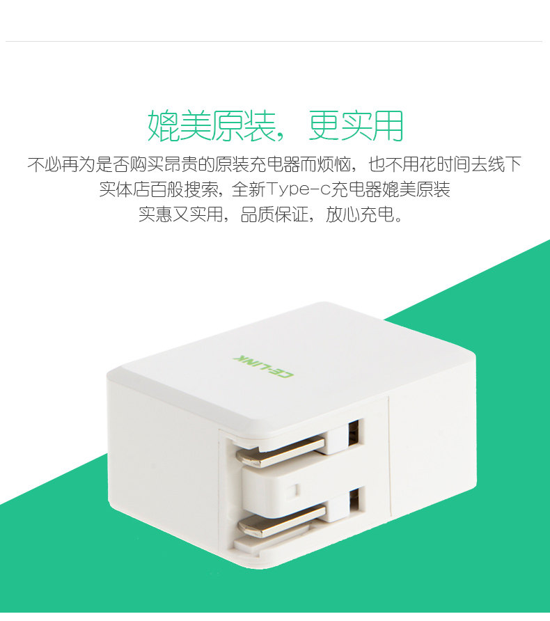 chargeur CELINK - Ref 1300143 Image 12