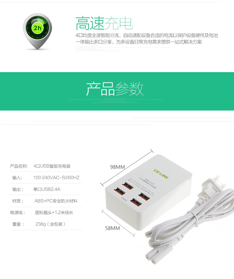 chargeur CELINK - Ref 1300138 Image 8