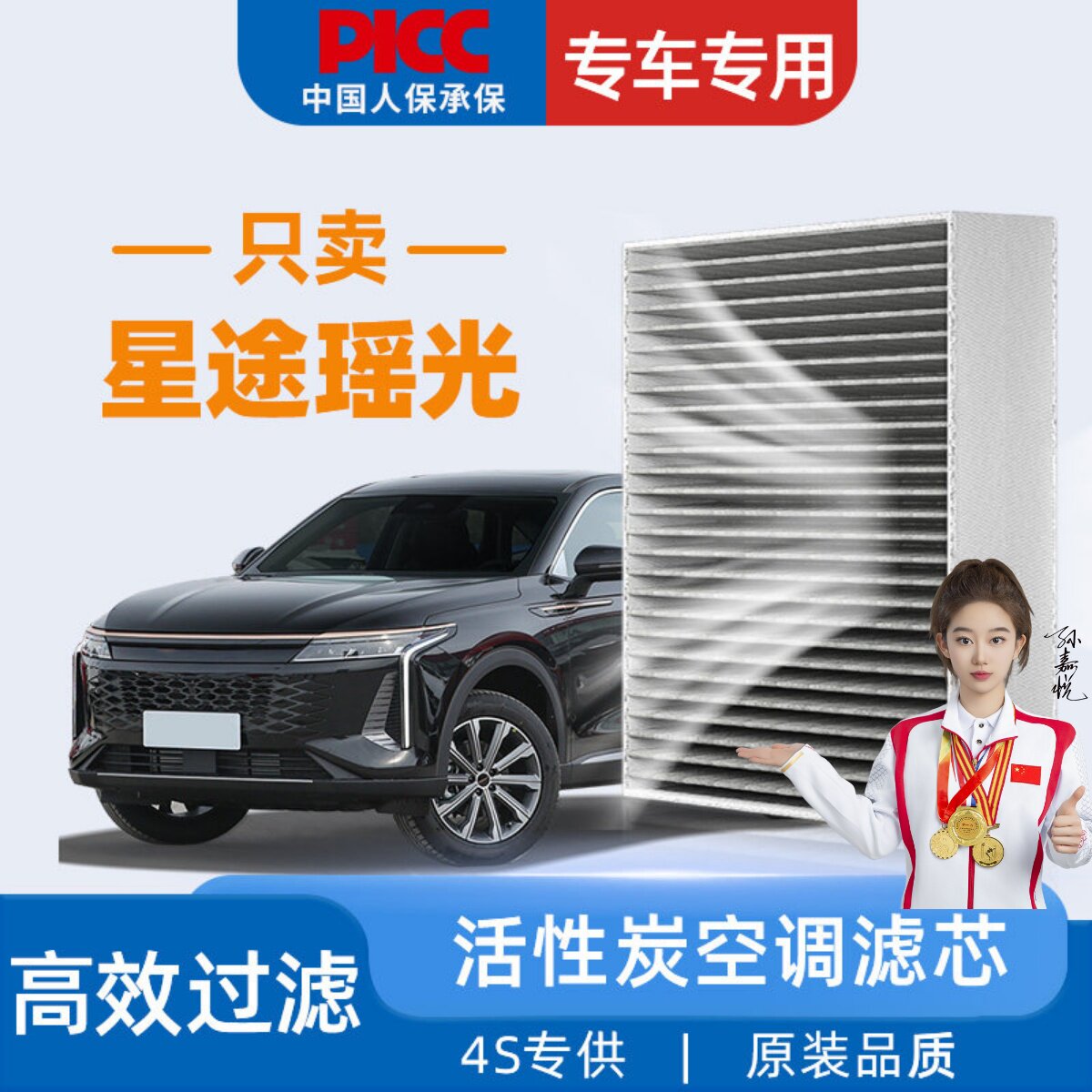 ใช้ได้กับ Xingtu Yaoguang ไส้กรองแอร์ของแท้จากโรงงาน ปี 2023 คาร์บอนกัมมันตรังสี 2023 พิเศษ ไส้กรองแอร์รถยนต์ 2.0t