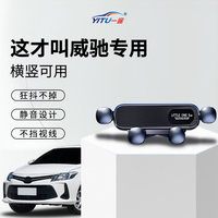 Toyota Vios car mobile phone holder FS car special accessories air outlet 2025 new model support navigation