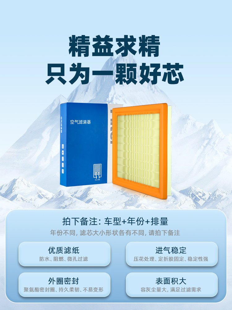 Suitable for Saic Maxus V80 Air Filter Plus Original Factory New Car Air Filter Air Grid Filter