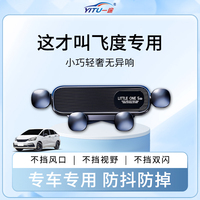 Honda Fit Car Mobile Phone Holder Car Special Accessories 2025 One 1 Two 2 Three 3 Four 4th Generation Support Navigation