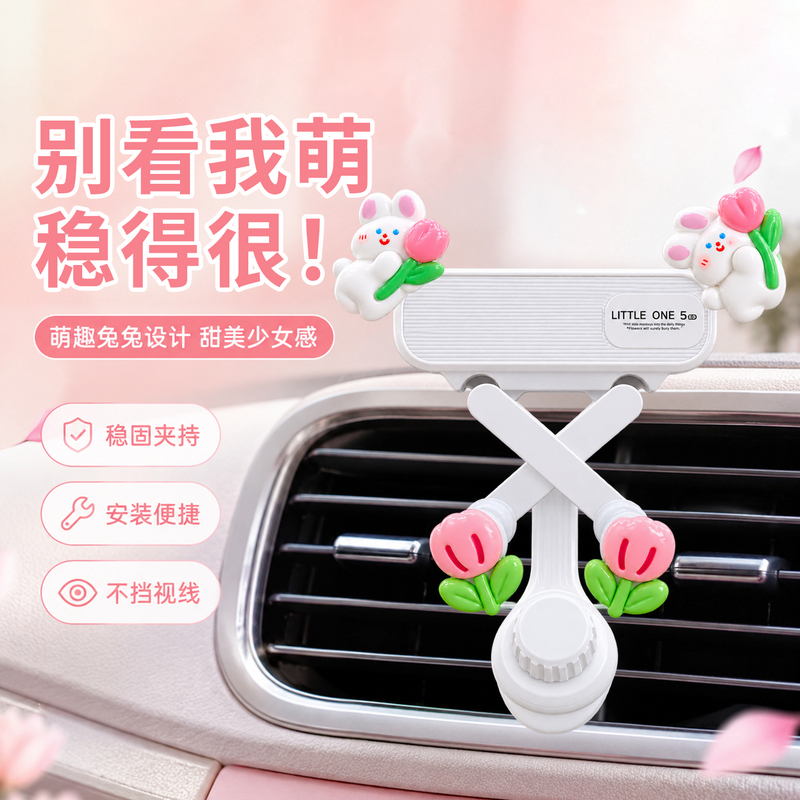 Cute Car Phone Holder for Girls, Creative Cartoon Decoration, High Aesthetic Value, 2026 New Model Car Phone Stand