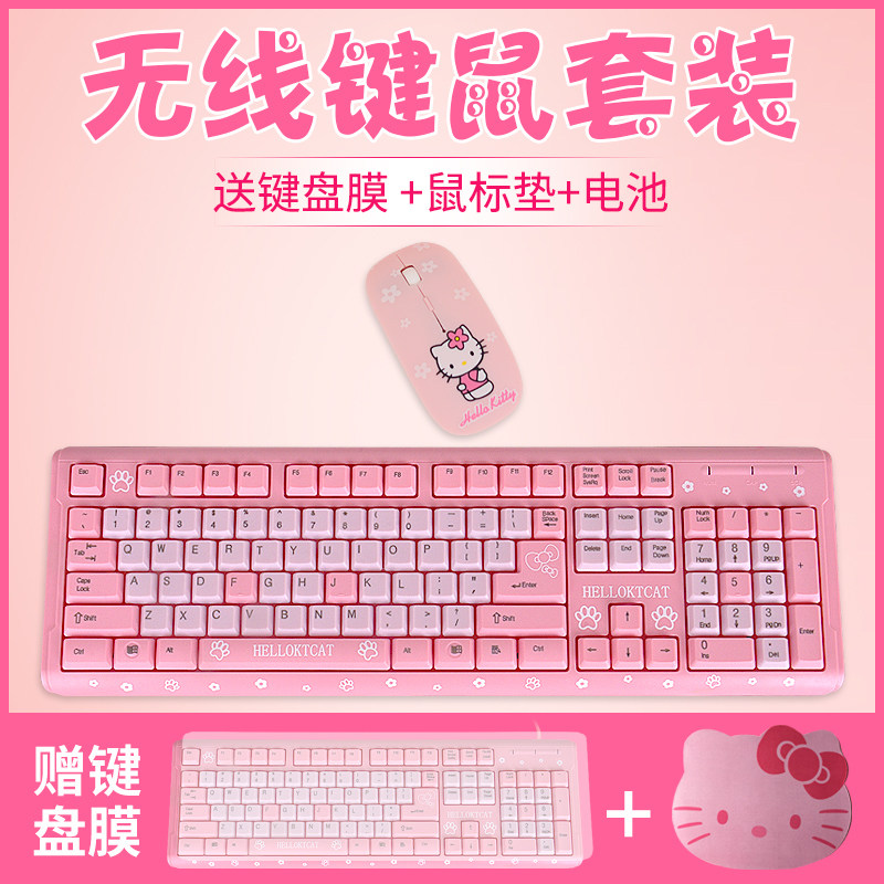 KT Wireless Mouse Keyboard Group Cute Girls Silent Silent Notebook Desktop Computer Home Office Cartoon