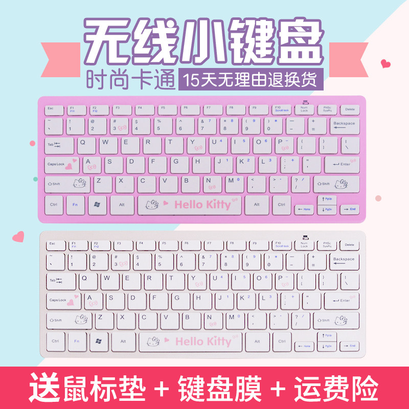 hello kitty notebook small wireless mouse keyboard group girls pink cute cartoon mini desktop