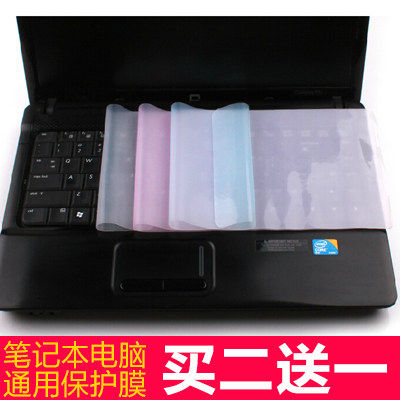 Laptop anti-dust film keyboard film plane universal Apple Lenovo Xiaomi Apple Dell Transparent Color Membrane