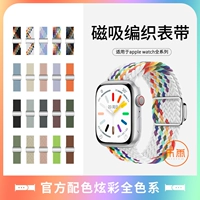乐雨 Подходит для iWatch8 Apple Watch S9 ремешок Apple Watch7/6/9 Generation Ultra Single-Plound Fraided Nylon Loop Elastic Violet Metal Match Match Match Mathertic Aprabling Rainbow Summer Men S8