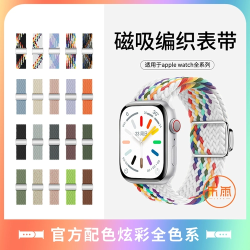 乐雨 Подходит для iWatch8 Apple Watch S9 ремешок Apple Watch7/6/9 Generation Ultra Single-Plound Fraided Nylon Loop Elastic Violet Metal Match Match Match Mathertic Aprabling Rainbow Summer Men S8