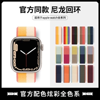 Leyu подходит для Apple Watch с iWatch9/8/7/6/5/4/4/4/S9 поколением Apple Watch Ultra Weaving Nylon Back -Loop Sports Women Woven Rainbow Version 41/45 мм