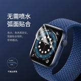 乐雨 Применимо к IWATCH8/9 Гидравлическую пленку Полно -экранный освещение Apple Watch Protective Film Apple Watch S9/7/6/5/4.