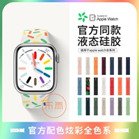 乐雨 Применимо к Apple Watch 8/8/7 BERP IWATCH6/5 -го поколения Apple Watch Ultra Marine Sport