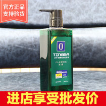 Tingba shampoo clean anti-itch No cold oil control Anti-dandruff fashion scalp refreshing silicone oil Ice beauty mint