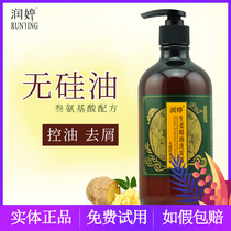 Moisturizing ginger Ginger Essential Oil Shampoo Milk Dew lady Mens control oil Remain persistent amino acid No silicone oil head cream fluffy