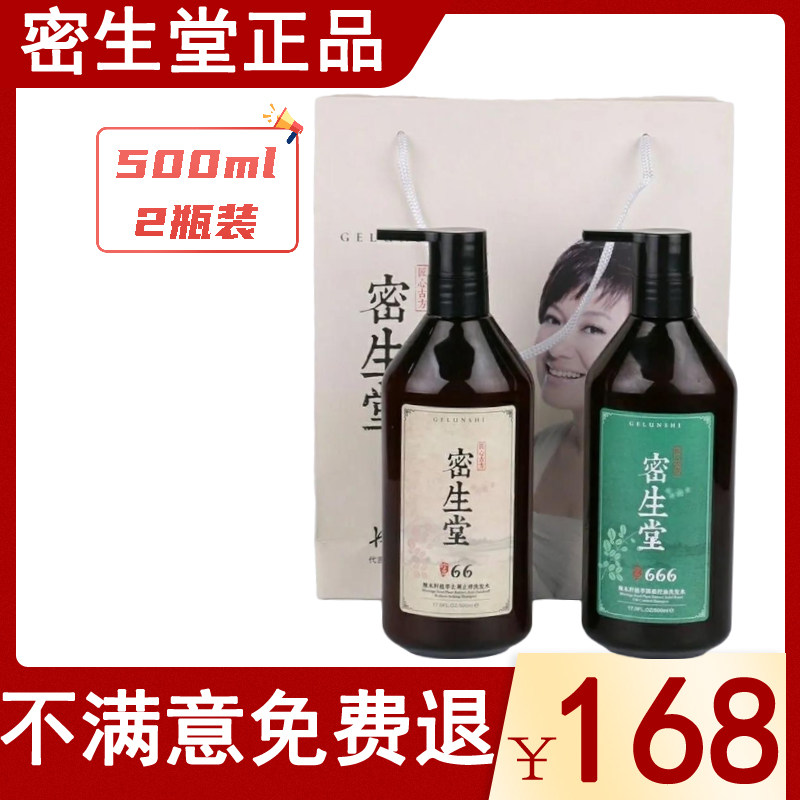 Song Len Poetry Dense and Spicy Wood Seeds Wash water clear and control Oil repair Cuttings Cultivation Improves Solid Hair Salon Co-Hair