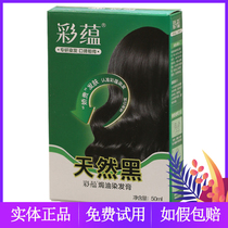 Colour Implication Hair Dye Cream Healthy Anti-Allergy Oiled yourself at home Gay white hair pure black brown official