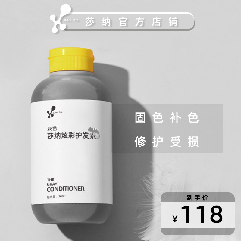 Post ZANA fruit scent solid color to fill color ambugine lock color yellow silver grey bleached woman Shana repaired her hair