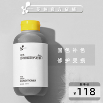 Post ZANA fruit scent solid color to fill color ambugine lock color yellow silver grey bleached woman Shana repaired her hair