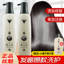 Jiuyao Liuyi shampoo free steam repair essence Dry hair set Wash and care for damaged charm silk 750ml hot dye