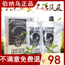 Abel Dye Hair Cream Natural Black Oil Agents Plant Slip Laces Natural Female Paste Oiled Clear Water Black Smooth