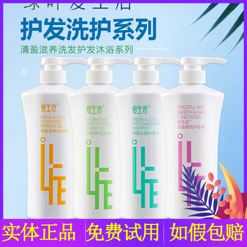 Green Leaves Love Life Wash Shampoo body lotion Shampoo Carlisch Combo scented scents Two official