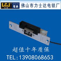 LCJ Lexijian OC3101L electric lock Port energized lock cathode lock purification air shower lock