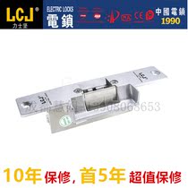 LCJ Luxjian electric lock OC3403 electric lock mouth access control cathode lock air shower interlock original