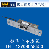 LCJ Lexijian electric lock under frameless glass door lock OC3303L