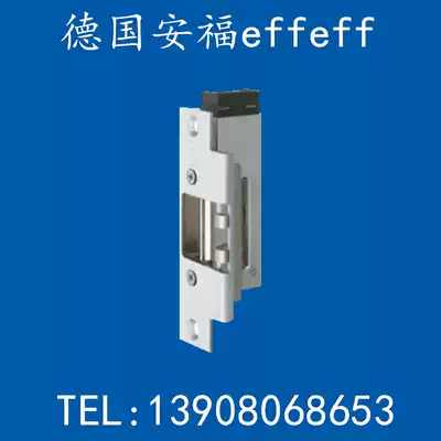 German Anfu (effeff) imported lock American standard (ANSI) electronic door opener-77 series